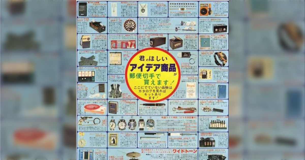 漫画に挟まっている広告 ラノベ史探訪（8）－新刊に挟まっている「アレ」の話