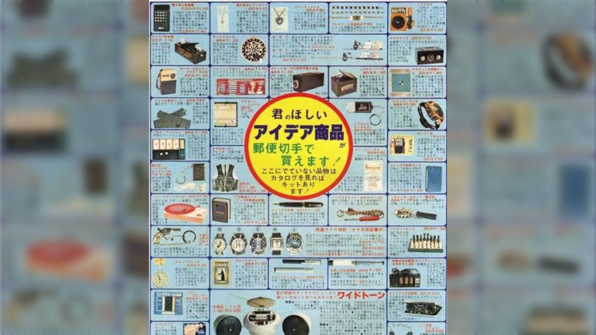 昔のマンガ雑誌内にあった広告スペース、意外と好きだった→あの時注文