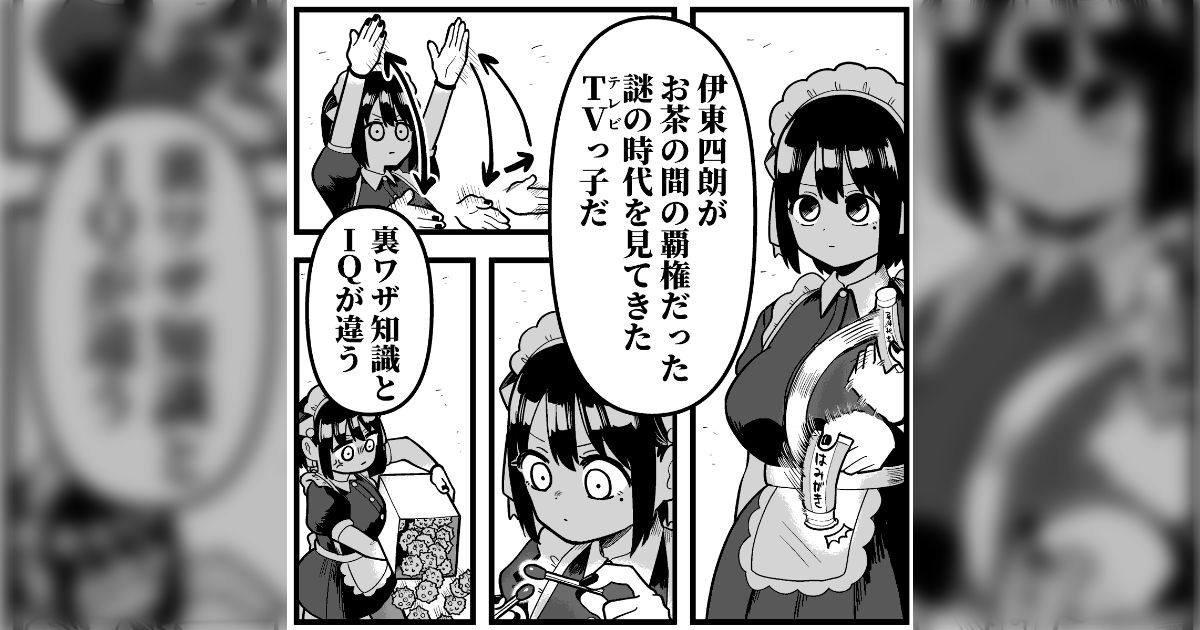 「伊東四朗が来年芸能活動を引退される」と聞いてお茶の間で謎に覇権だった時代の記憶が蘇る…「伊東家の食卓」「脳内エステ IQサプリ」は楽しかった