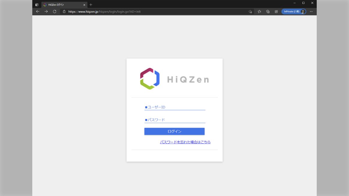 内閣府に不正アクセス 使用していたファイル共有ストレージサービスはソリトンシステムズのFileZen - Togetter [トゥギャッター]