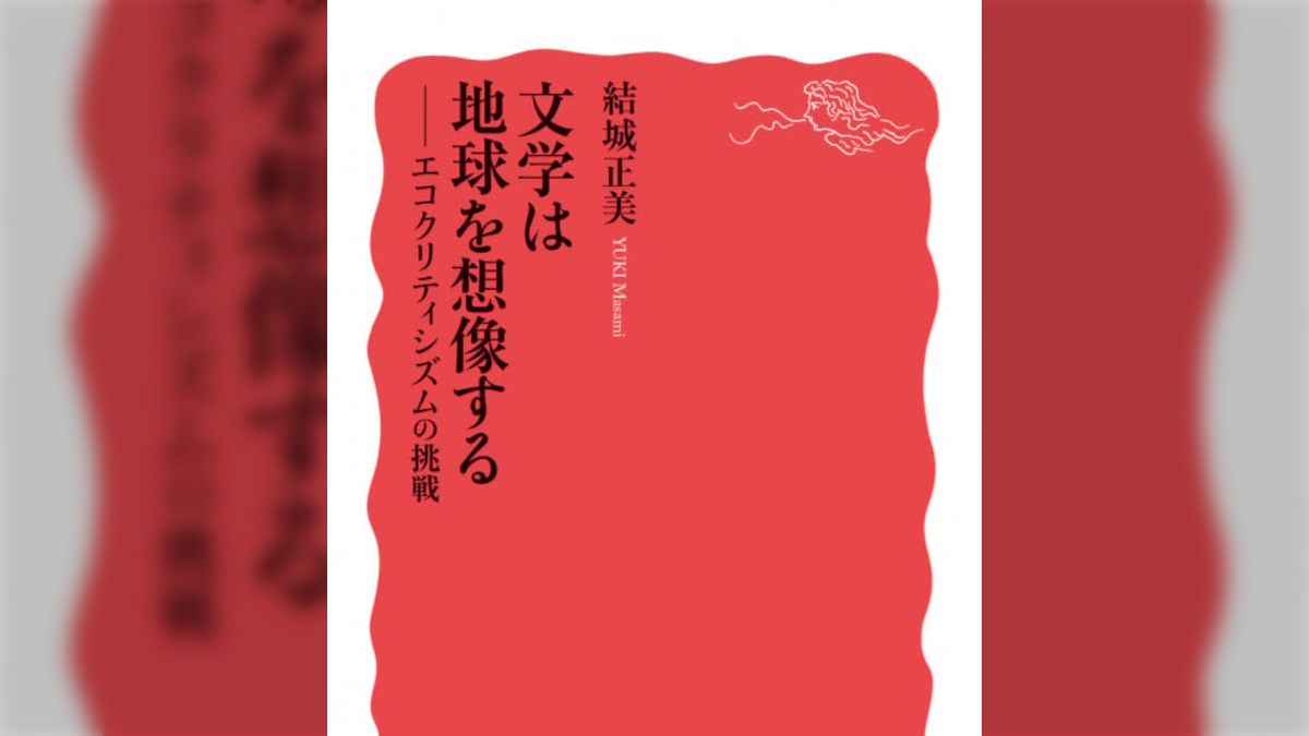岩波新書をあまり知らない読者に魅力を体感してもらいたい #岩波