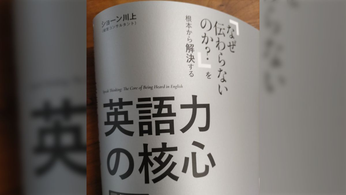 ショーンk 英語 希少品 ショーンKの即聴・即答ビジネス英語 