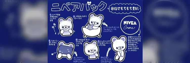 jkが使ったNIVEA 【公式通販】