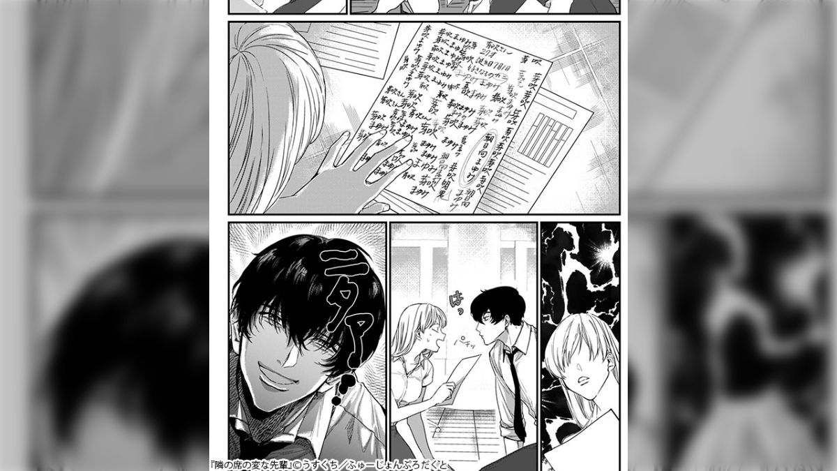 エロ漫画 にまじ　隣の変質者 