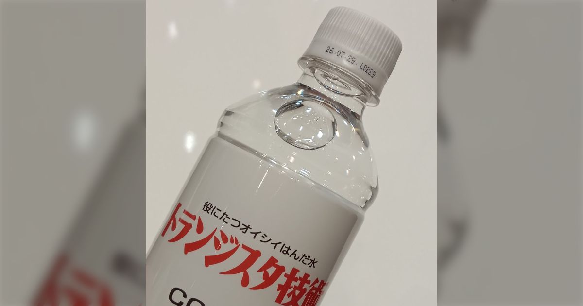 今日ほど渡された飲み物を疑ったことはない→「も、もちろん、飲める水…ですよね？」「『はんだ水』から感じる不穏」