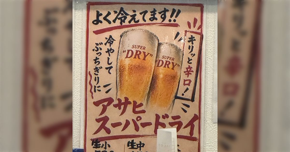 これが視界に入った瞬間、1秒以内に「AIだ！」と思ったけど我々は一体何に「AIっぽさ」を感じているのか→文字や色味以外にも判別ポイントがある？