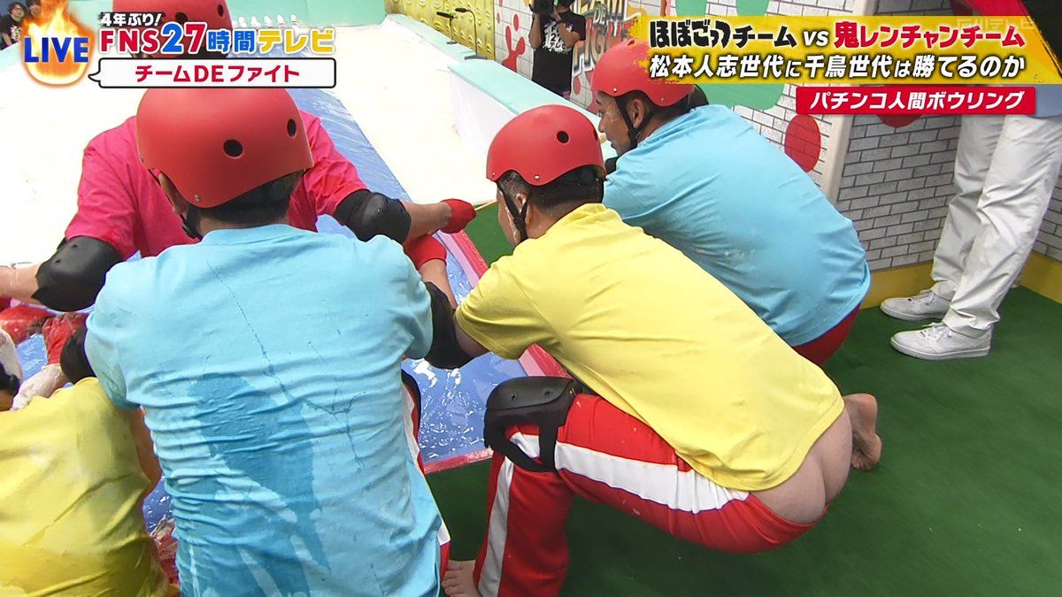 半ケツ 衝撃】27時間テレビでダイアンのユースケが尻を出してしまう🍑 - posfie