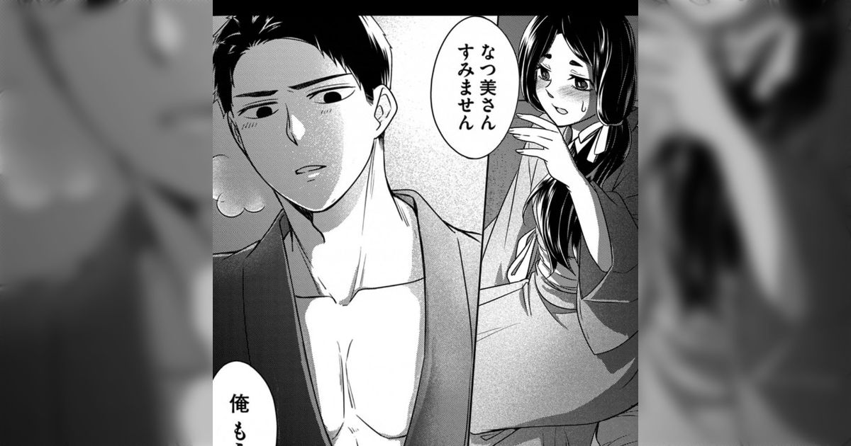 波うららかに、めおと日和　1〜7 波うららかに、めおと日和 7 [Nami Uraraka ni, Meoto Biyori 7