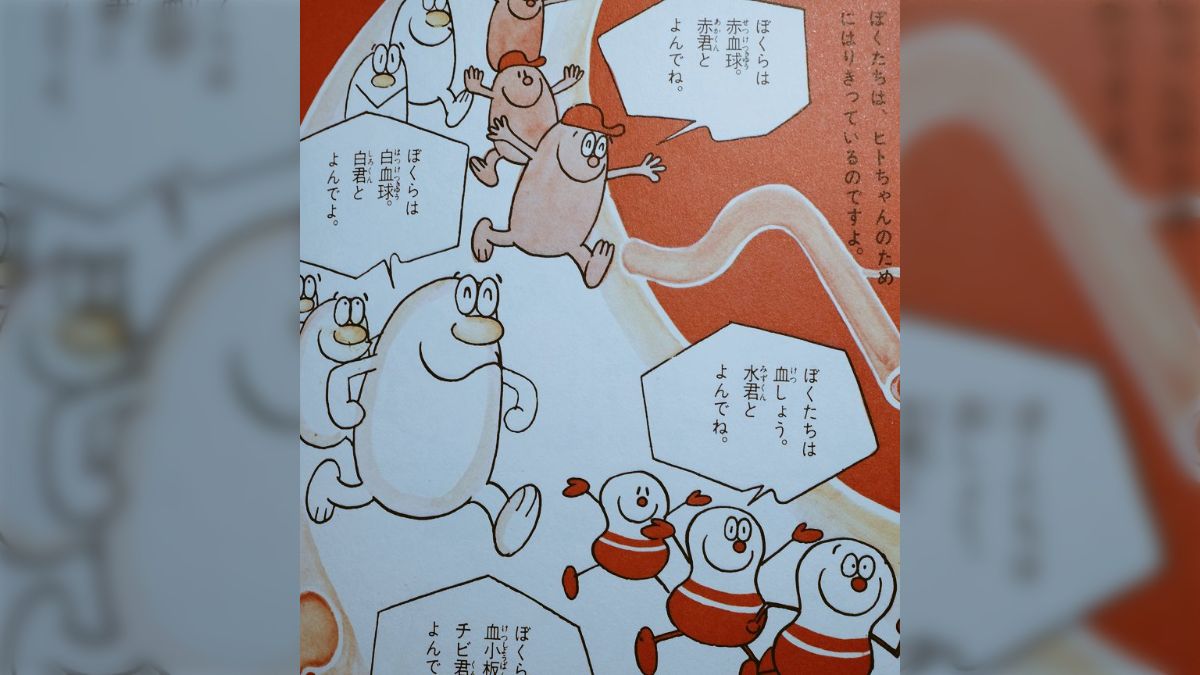 元祖『はたらく細胞』とも言える学研の学習マンガ『からだのひみつ』に色々な思い出が集まる - Togetter [トゥギャッター]