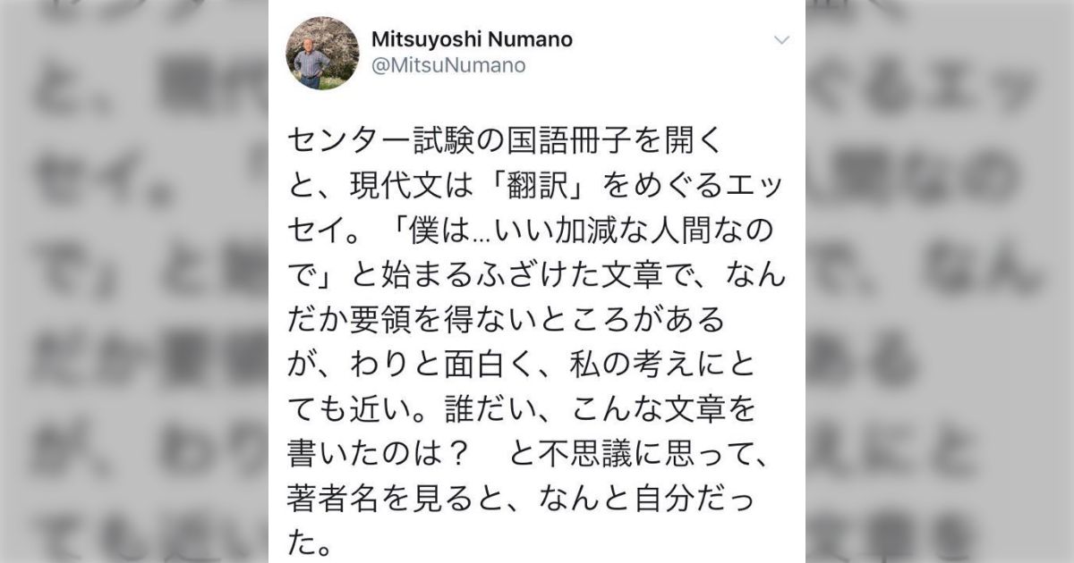 センター試験（現・大学入学共通テスト）の日が近づくと思い出すツイート。 - Togetter [トゥギャッター]