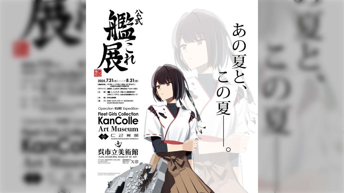 三*度様 艦これ 大和＆雪風 2025 呉 江田島 公式コラボ C2機関 艦これ 呉 新作コラボシール 大和改装中2025 大和&雪風 - メルカリ