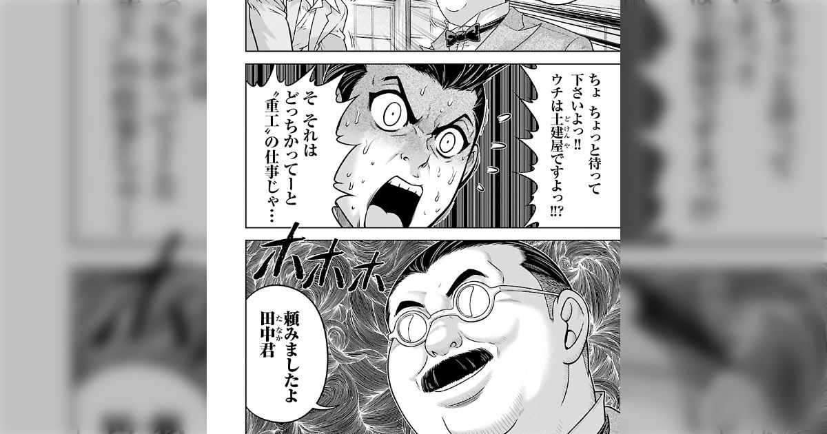 漫画】『田中角栄が理研の所長に無茶ぶりされる話』角栄に花束を