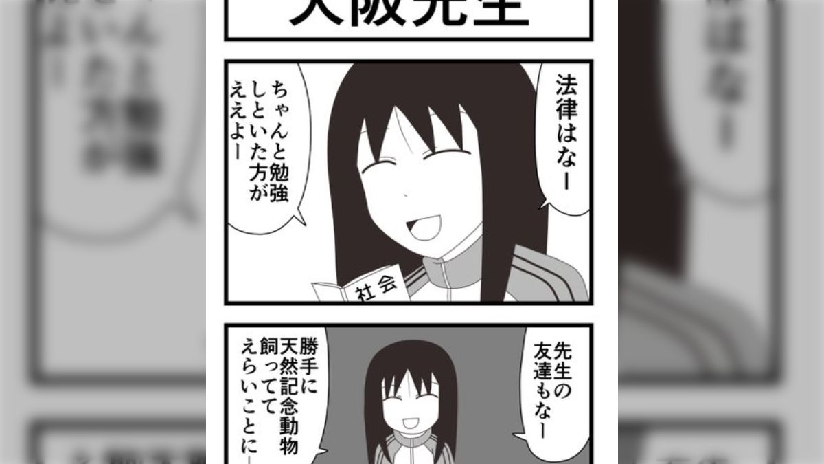 あずまんが大王』春日歩が教師になって授業をしていたらシチュ二次創作