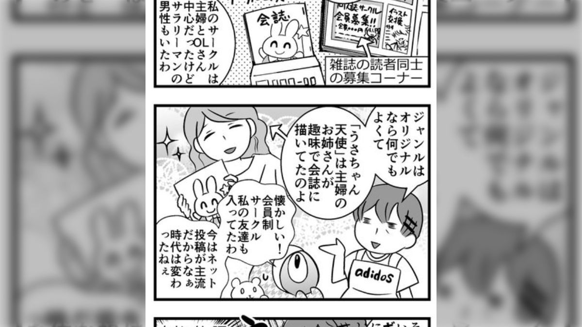 昭和の無修正白黒性交写真集 母が昭和50年代に会員制同人サークル活動をしていた話で、当時を知る人たちが昔を懐かしく振り返る - Togetter [トゥギャッター]