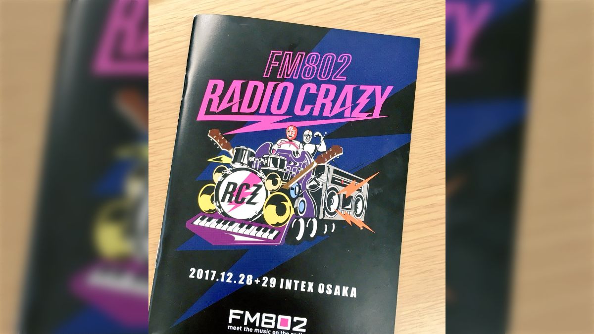 FM802 RADIO CRAZYにB'z出演！まとめ2017.12.28 - posfie