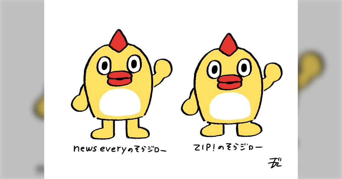 最近、私の中でZIPのそらジローがアツいということを伝えたくて描いた