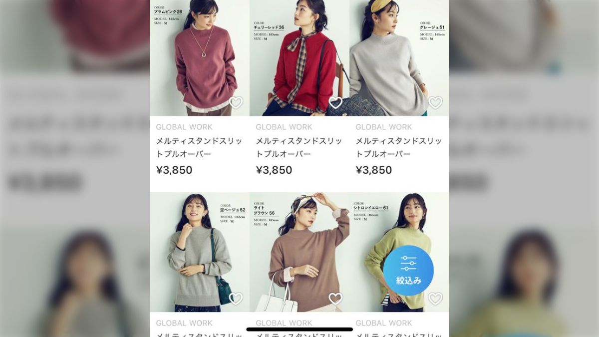 雑誌に載ってる服 高い 安い