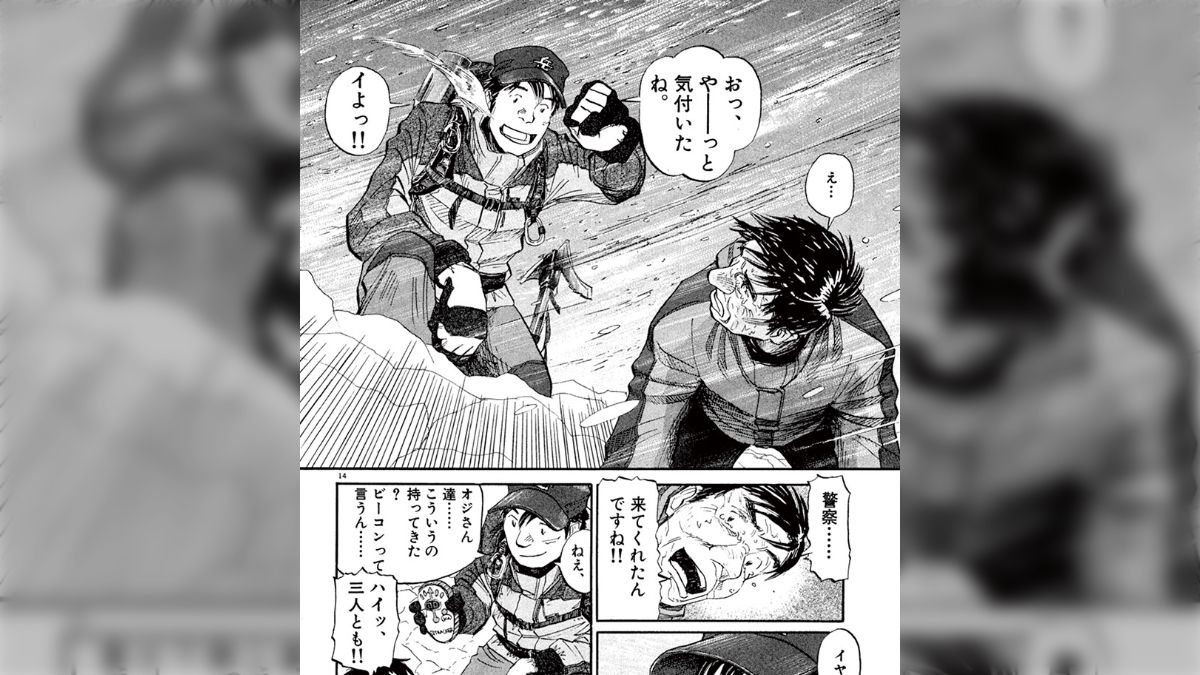 石塚真一 月イチ 岳-みんなの山- 人生の再チャレンジ編 岳 完全版 第