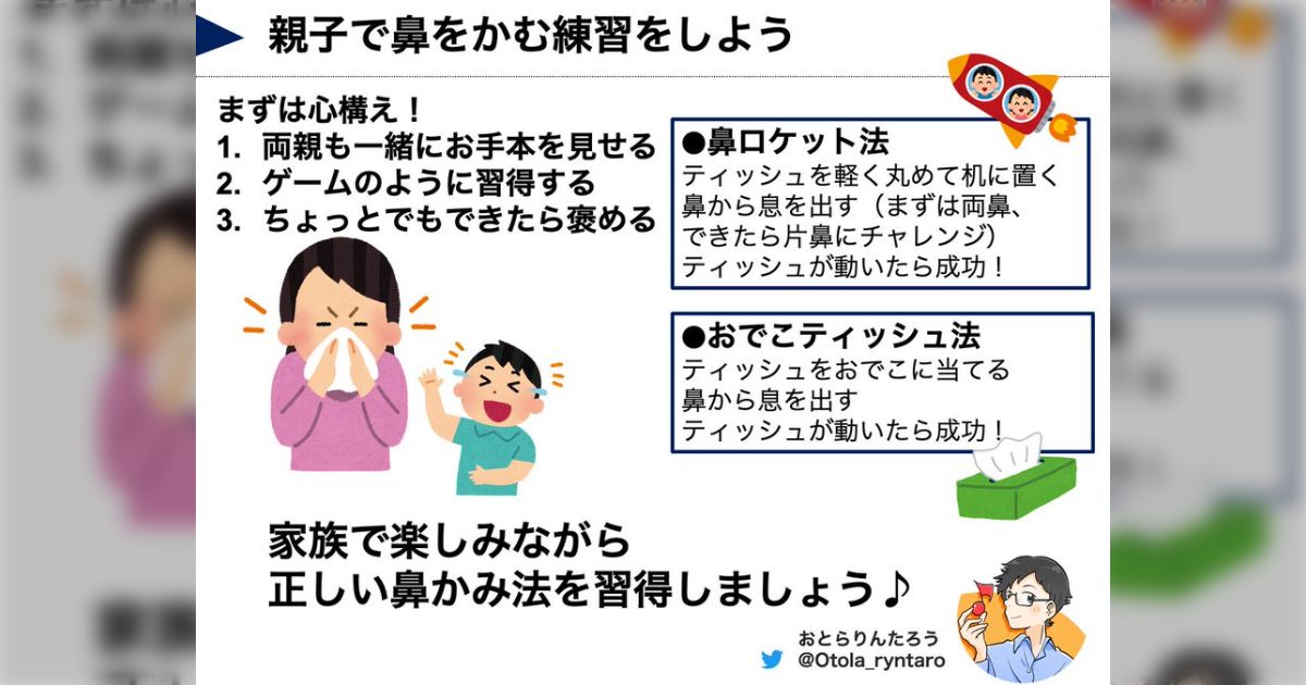 海外で働く人いわく、日本人が知らずに海外で犯しているマナー違反で個人的に最も気になるのは「鼻をすすること」らしい