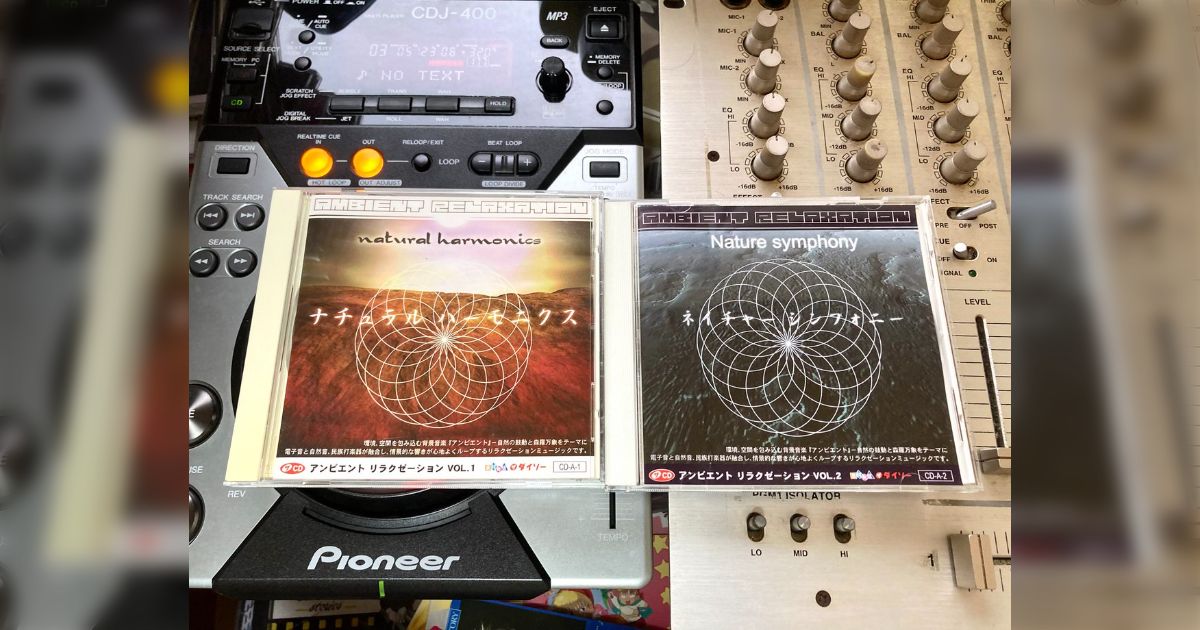 過去にも話題になったダイソーで100円で売られていた謎のCDが