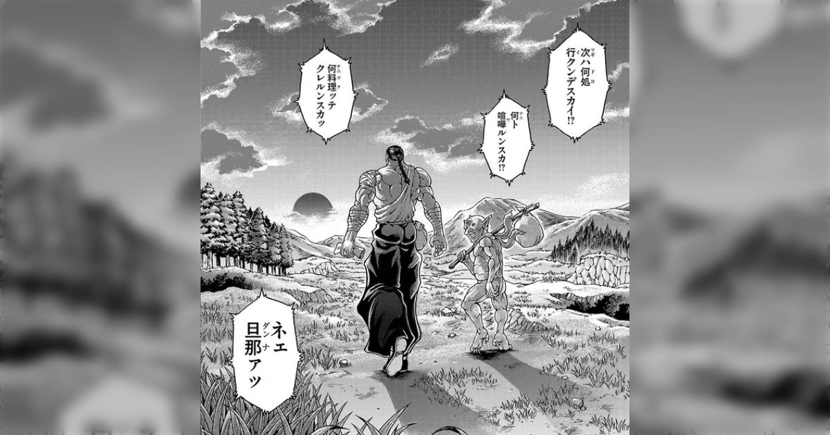 Amazon.co.jp: バキ外伝 烈海王は異世界転生しても一向にかまわ