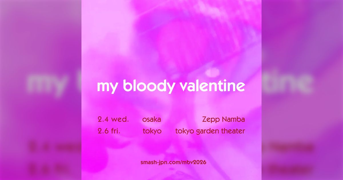 本気で殺しに来てる」マイブラの8年ぶり来日ツアーに大歓喜も「轟音