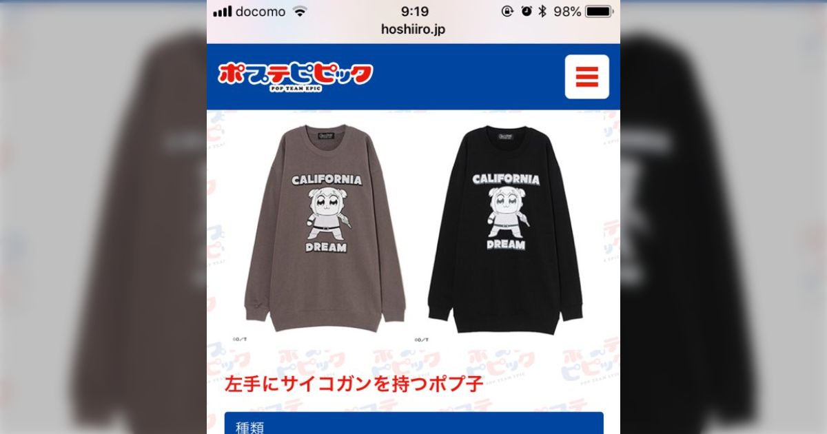 尋常でなくパロディだらけの『ポプテピピック』、実は「見事な