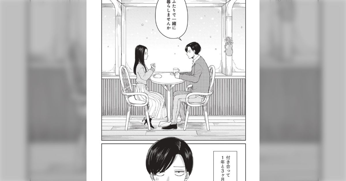 ☆絶版/特典19点付き [すずゆき] ふたり明日もそれなりに 全5巻 ふたり明日もそれなりに 4巻』 すずゆき | 新潮社