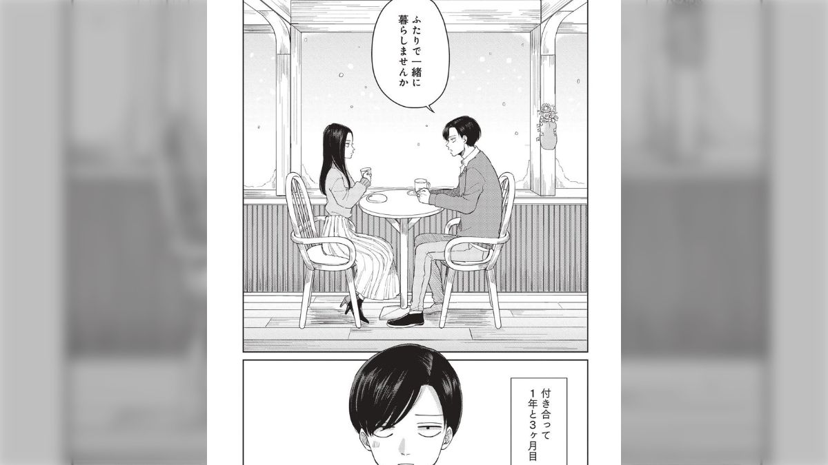 ふたり明日もそれなりに 5巻』 すずゆき | 新潮社