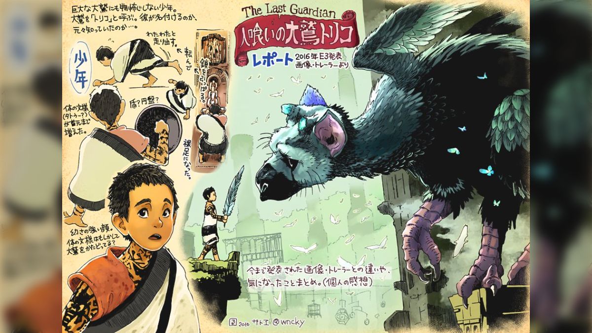 人喰いの大鷲トリコ」を考えるメモ - posfie