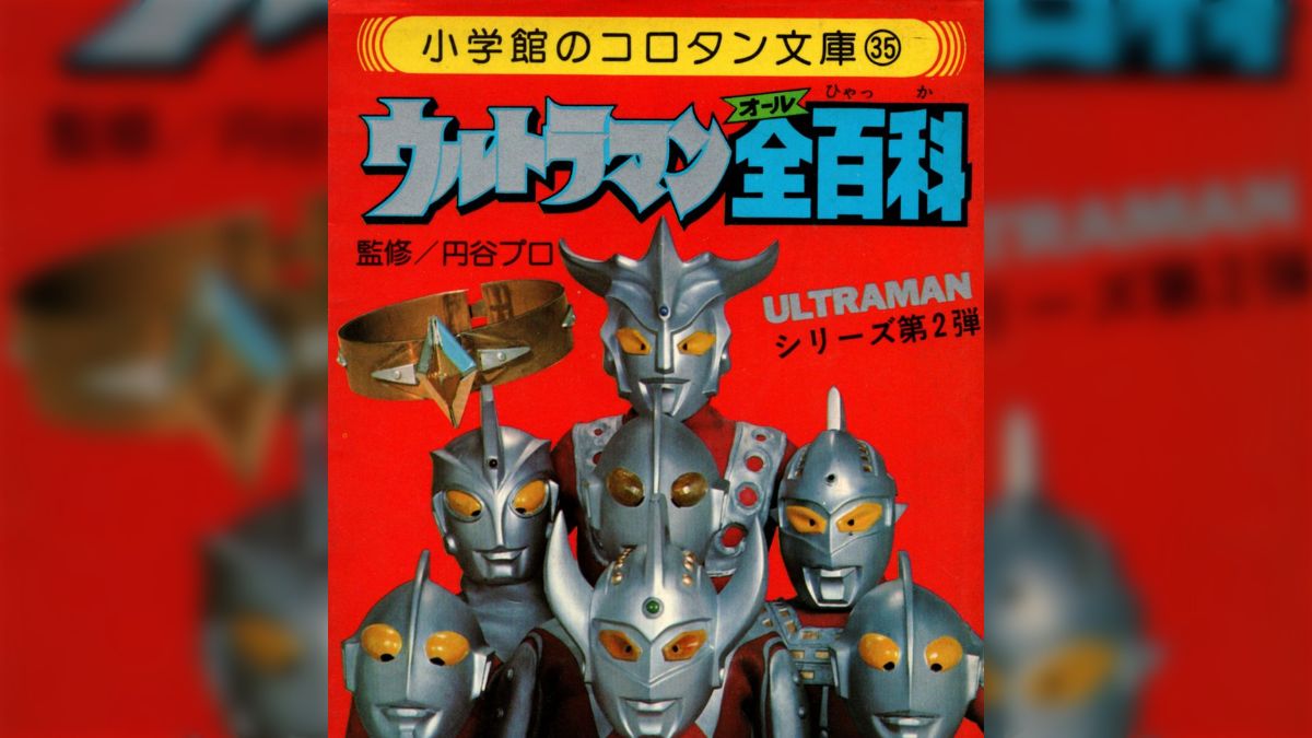 1980年代に”第３次怪獣ブーム”は存在したか？～新作、再放送、出版や玩具の動向など巡り議論 - Togetter [トゥギャッター]