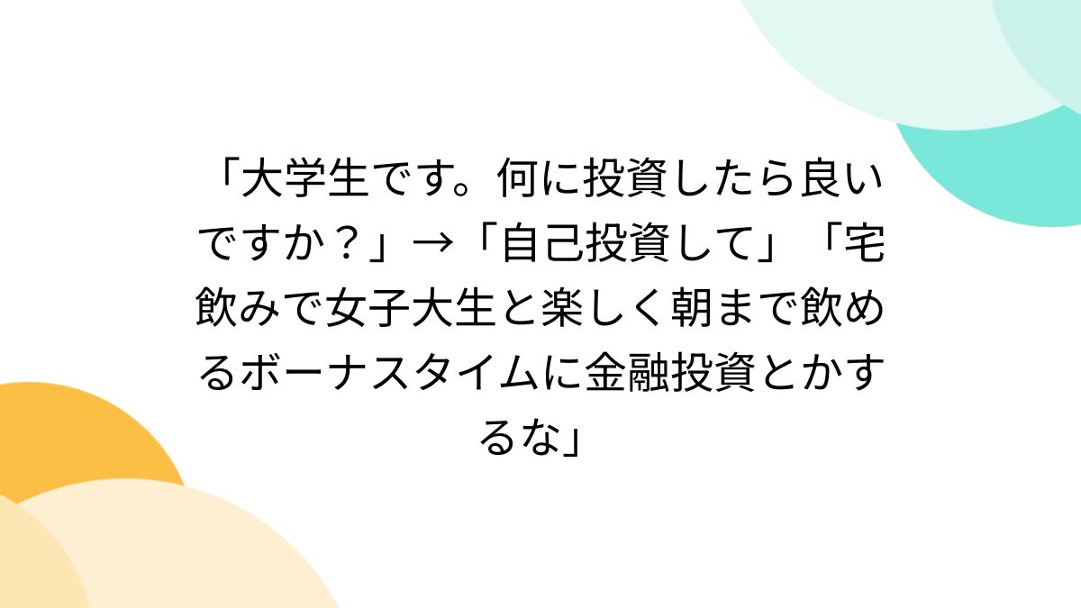 女子大生　サークル　泥酔 