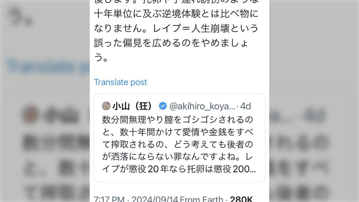 自宅侵入　レイプ 