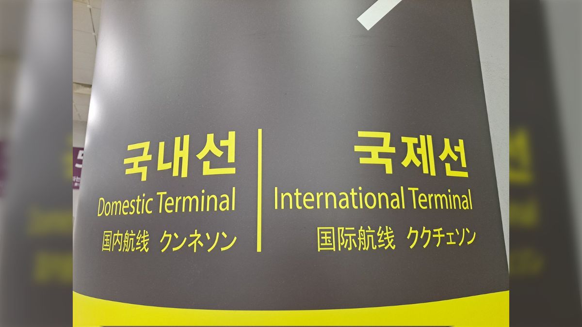 空港 韓国 語