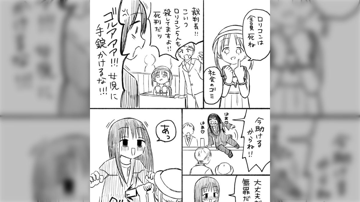 二次エロ ロリ 食い放題 