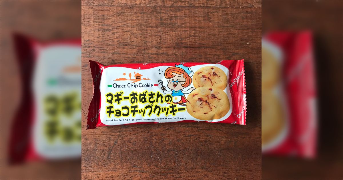ステラおばさんじゃない知らないおばさんのクッキーが美味しかっ