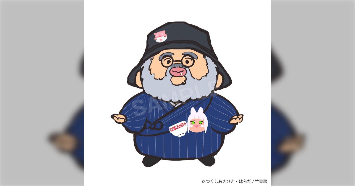 つくしあきひと先生 ぬいぐるみ 新品未開封 つくしあきひと はらだ先生描き下ろし つくしあきひと先生ぬいぐるみ｜アニメ