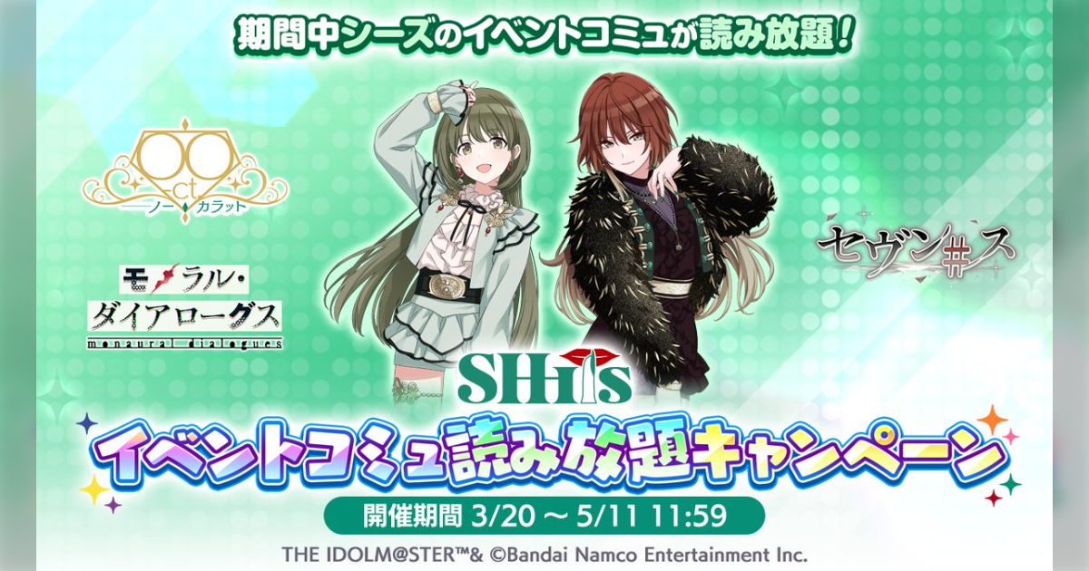 シャニマス】期間限定コミュ解放されたのでシーズを高速履修していく記録 - min.t (ミント)