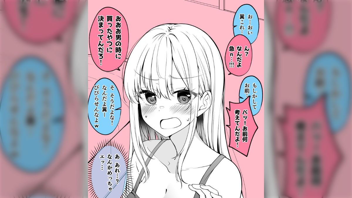 男の娘　セックス ゴムが見つかってしまったTSっ娘ちゃん』コンドームが見つかってしまい、男の時に買ったという言い訳。それなら男に時に誰と使う予定だったの だろうか？むしろエッチな展開するための口実？ - posfie