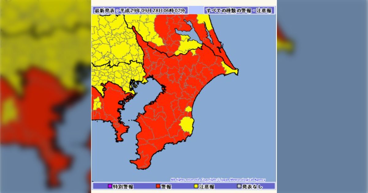 Mesmerizing 千葉県 警報 情報 Background Photography Mesmerizing 千葉県 警報 情報 Background Photography