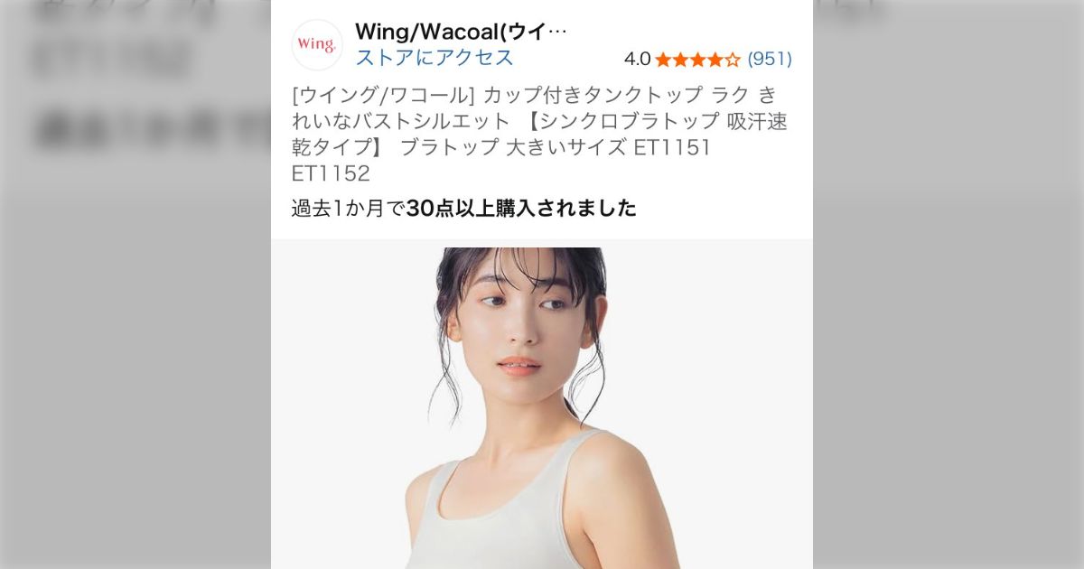 おばさんのブラトップ要望あるある「盛れなくていいから下から支えてくれ」「レースやちっさいおリボンいらん」→ブラデリス、グンゼなどおすすめが集まる