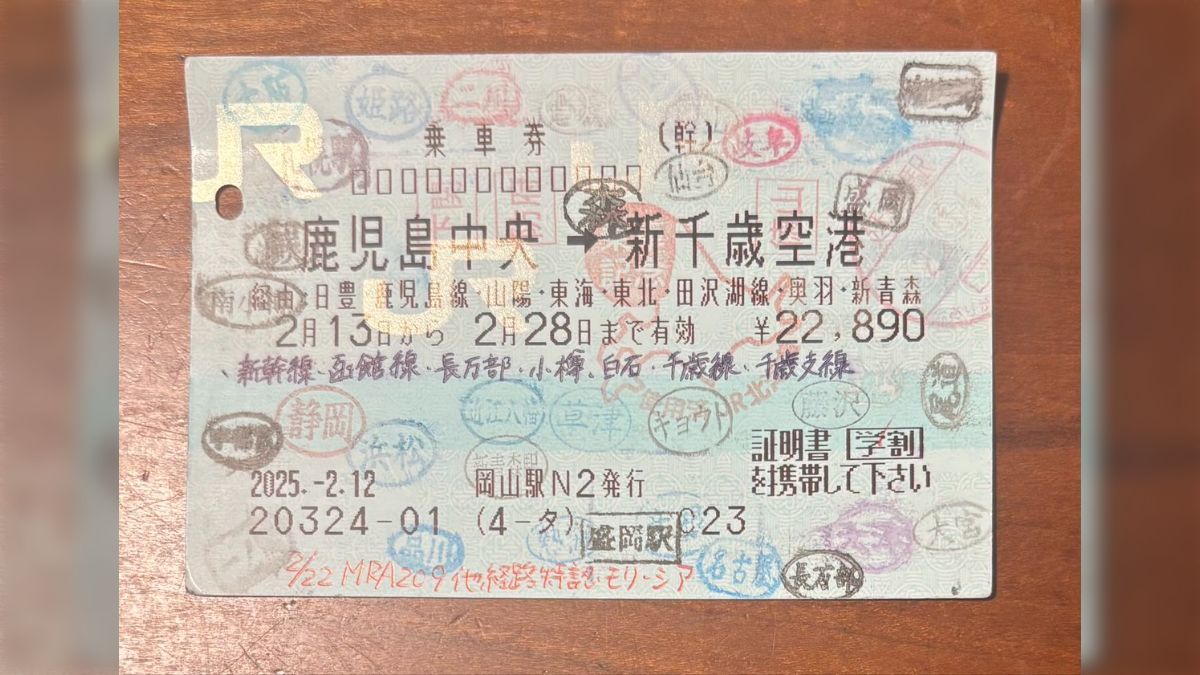 この切符買う時、係員さんがクソめんどくさそうにしてて申し訳なかった