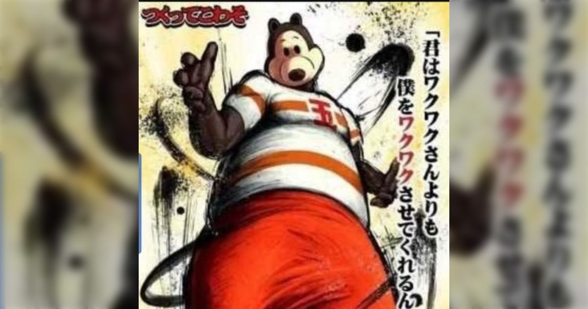 ワクワクさん 144cmの先輩】ワクワクさんがえっほえっほでゴロリの暴露をwww