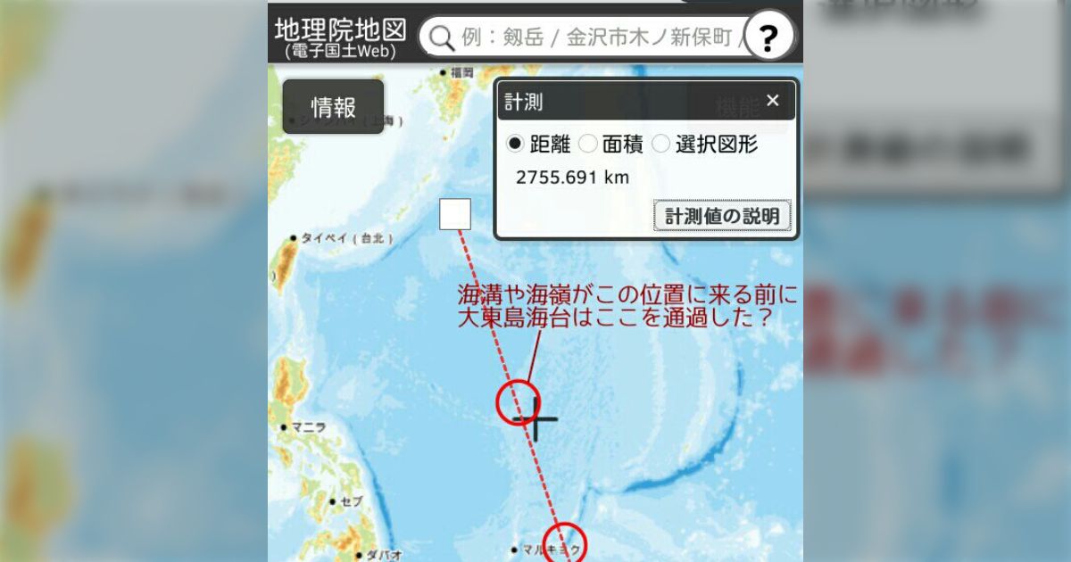 地殻が裂け、島弧ができる！2（伊豆-小笠原-マリアナ弧編 南大東島の移動の謎） - posfie