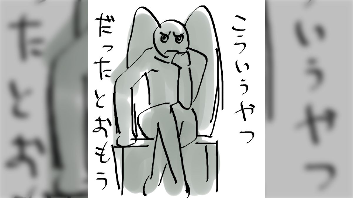 解決済み】強そうな翼が生えた、長い布を纏ってて30%オフの刺身を狙っ