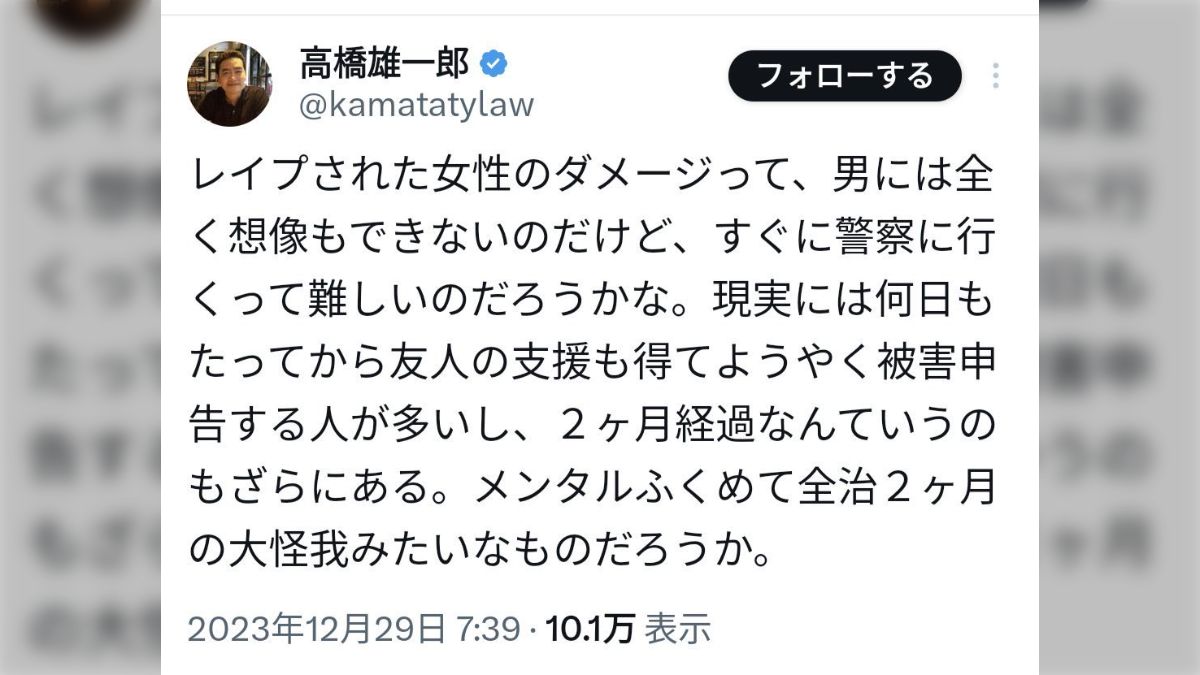 レイプされた後 
