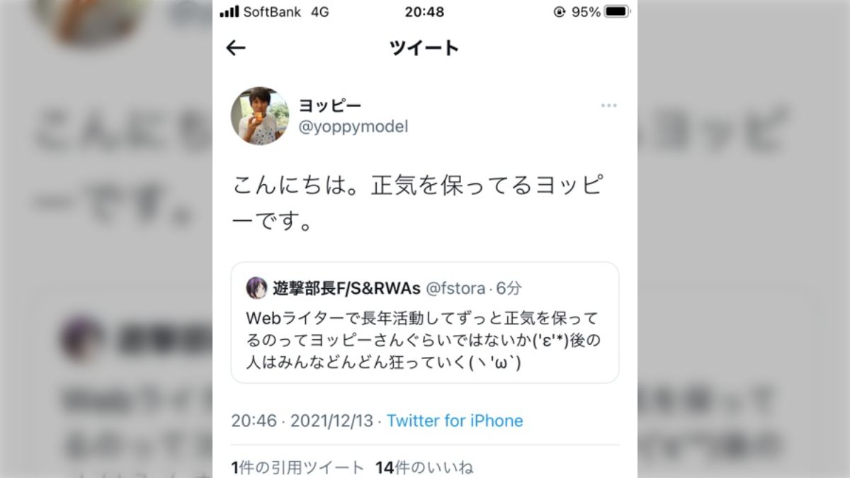 ヨッピーさん「『月収○○○万円稼ぐライターになろう！』的な”お金 