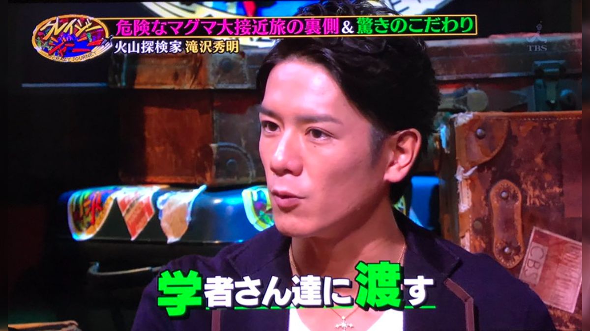 滝沢秀明着用衣装世界に1つ激レア