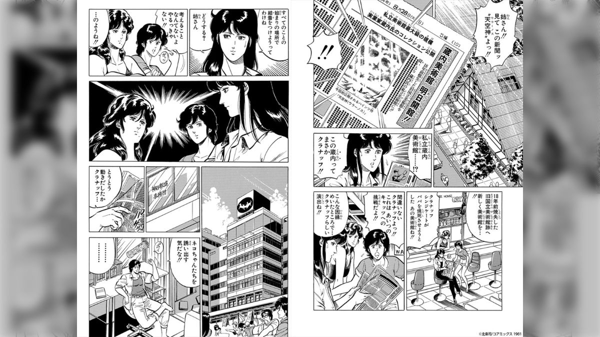 本日終了?】「CITY HUNTER」原作コミックをはじめ、スピンオフ 本日終了?】「CITY HUNTER」原作コミックをはじめ、スピンオフ