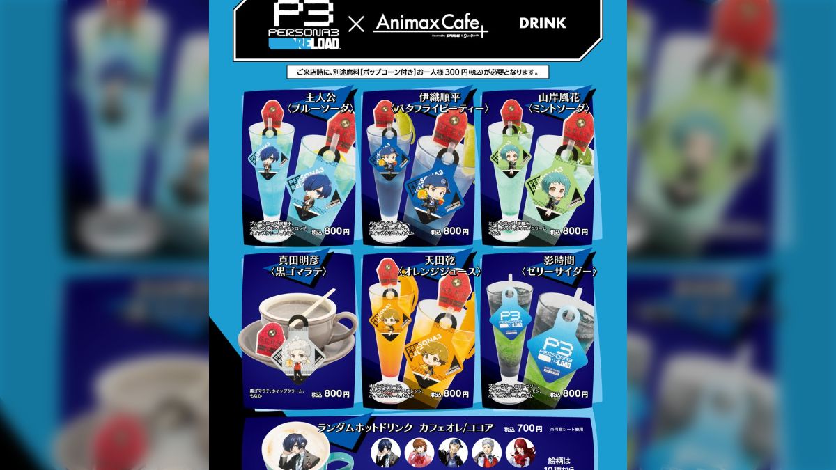 ペルソナ アニマックスカフェ ANIMAX cafe 主人公 まとめ売り 公式スイーツパラダイス